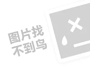 舟山办公耗材发票 2023抖音怎么做分销卖货？抖音小店收取多少佣金？